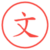 文