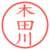 木田川