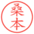 桑本