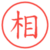 相