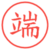 端