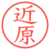 近原