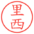 里西