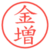 金増