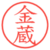 金蔵